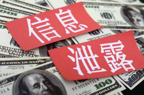 严厉打击侵犯公民个人信息犯罪！10起典型案例公布