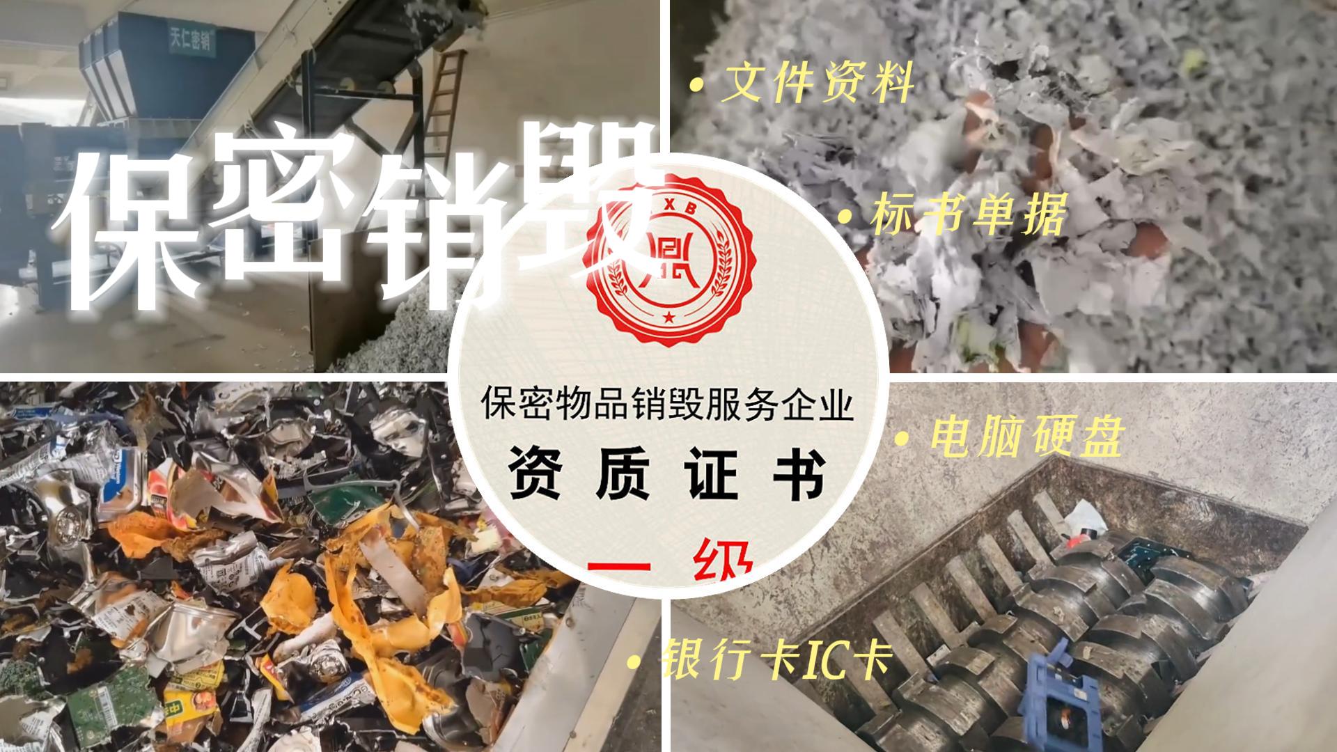 办公电脑硬盘如何保密销毁，佛山硬盘物理粉碎销毁