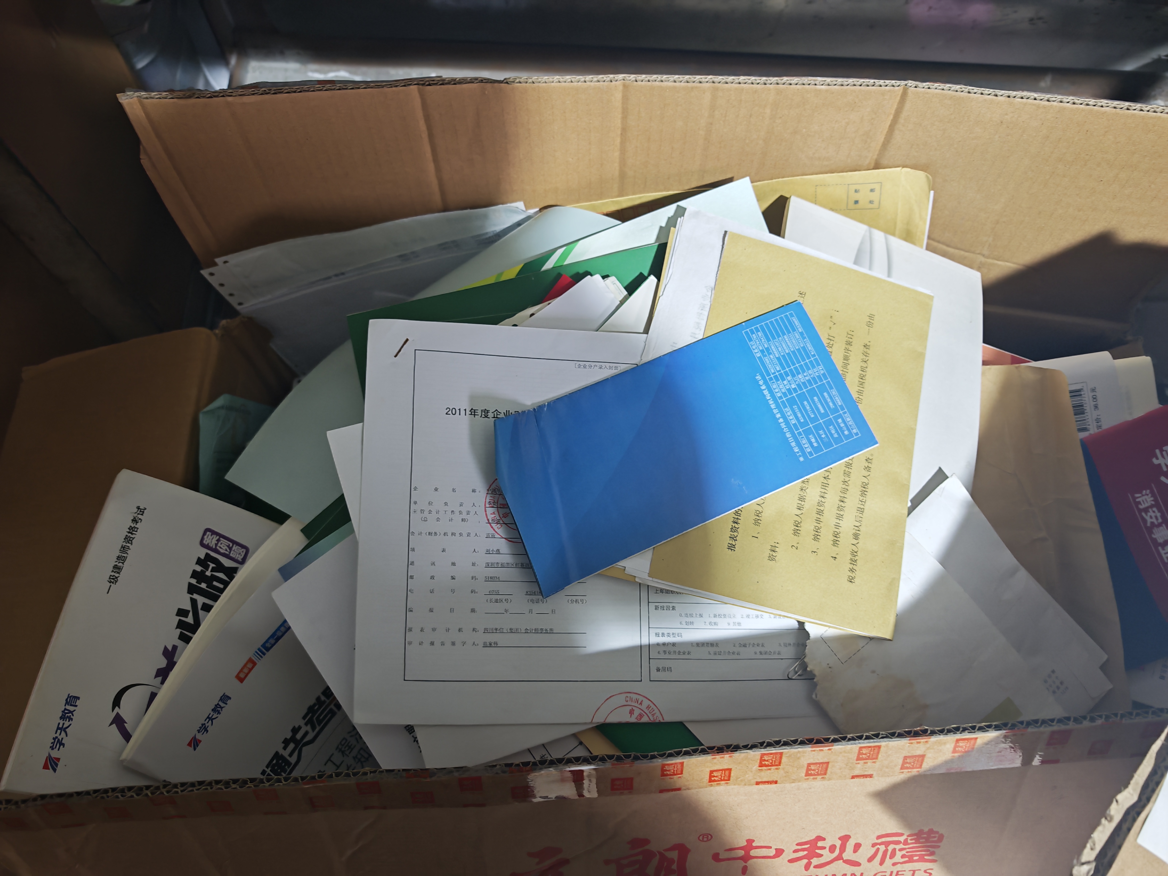 佛山三水文件销毁公司